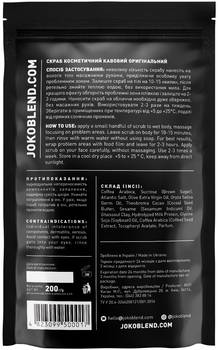 Кофейный скраб Joko Blend Original, 200 г - Pampik - 2