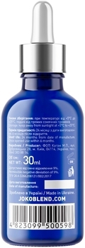 Сироватка для освітлення шкіри Joko Blend Skin Illuminating Serum, 30 мл - Pampik - 3