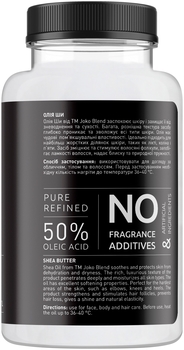 Масло Ши Joko Blend Shea Butter, 250 мл (734961) - Pampik - 2