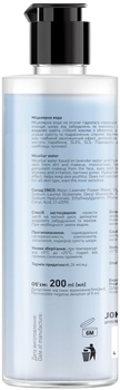 Міцелярна вода Joko Blend з гіалуроновою кислотою, 200 мл (734951) - Pampik - 2
