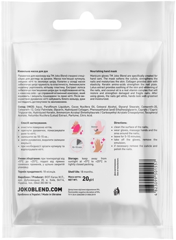 Поживна маска-рукавички для рук Joko Blend (734967) - Pampik - 2