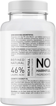 Кокосова олія косметична Joko Blend Coconut Oil, 250 мл (734917) - Pampik - 2