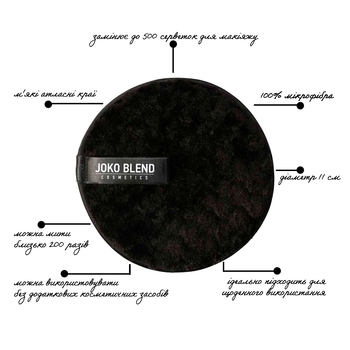 Спонж для зняття макіяжу Joko Blend Makeup Remover Sponge, мікрофібра, 1 шт. (834189) - Pampik - 5