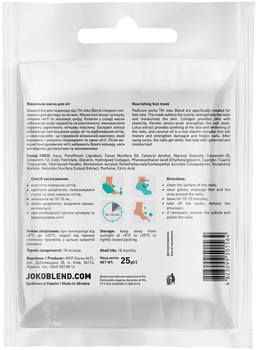 Питательная маска-носочки для ног Joko Blend (734968) - Pampik - 2