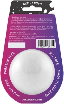 Бомбочка-гейзер для ванни Joko Blend You are my space, 200 г - Pampik - 2