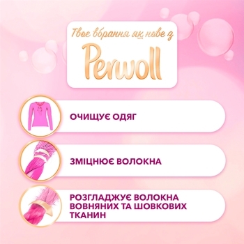 Гель для стирки Perwoll Wool & Delicates, 3,6 л - Pampik - 4