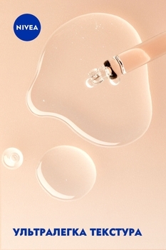 Гіалуронова сироватка для обличчя Nivea Hyaluron Cellular Filler, 30 мл - Pampik - 2