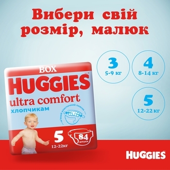 Підгузки на липучках для хлопчиків Huggies Ultra Comfort 4 (8-14 кг), 66 шт. - Pampik - 7