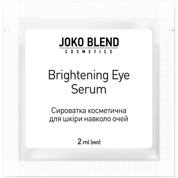 Набір сироваток Joko Blend Set of 4, 4 шт. по 2 мл (834268) - Pampik - 6