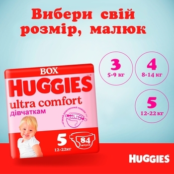 Подгузники на липучках для девочек Huggies Ultra Comfort 4 (8-14 кг), 66 шт. - Pampik - 7