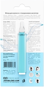 Филлер для волос Joko Blend Intense Hydration Filler с гиалуроновой кислотой, 10 мл - Pampik - 3