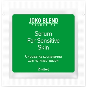 Сироватка для чутливої ​​шкіри Joko Blend Serum For Sensitive Skin, 2 мл - Pampik