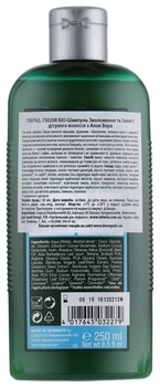 Біо-Шампунь Logona Зволоження та Захист, з Алое Вера, для сухого волосся, 250 мл - Pampik - 2