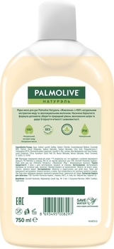 Рідке мило Palmolive Натурель Молоко та мед, 750 мл - Pampik - 2