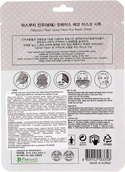 Тканинна маска для обличчя Pascucci з екстрактом перлів, 23 мл - Pampik - 2