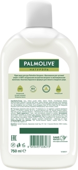 Рідке мило Palmolive Зволоження для чутливої ​​шкіри, 750 мл - Pampik - 2