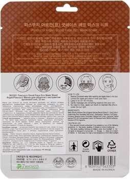 Тканинна маска для обличчя Pascucci з екстрактом аргани, 23 мл - Pampik - 2