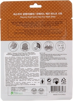 Тканинна маска для обличчя Pascucci з екстрактом муцина равлика, 23 мл - Pampik - 2