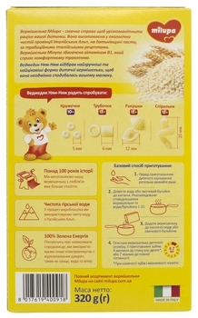 Дитяча вермішель Milupa Сердечки, 10+ міс., 320 г - Pampik - 2