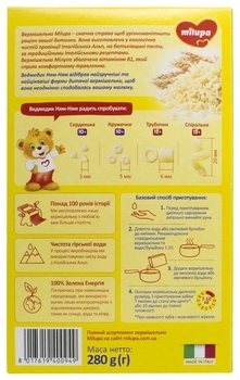 Дитяча вермішель Milupa Мушлі, 12+ міс., 280 г - Pampik - 2