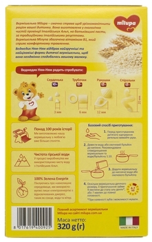 Дитяча вермішель Milupa Кружочки, 10+ міс., 320 г - Pampik - 2