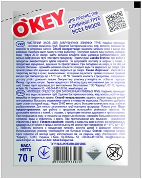 Средство гранулированное для прочистки труб O'key для холодной воды, 70 г - Pampik - 2