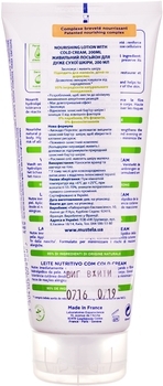 Питательный лосьон для очень сухой кожи Mustela Nourishing Lotion with Cold Cream, 200 мл - Pampik - 2