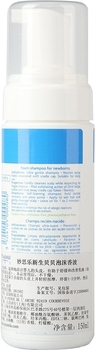 Пінка-шампунь для новонароджених Mustela bebe, 150 мл - Pampik - 2