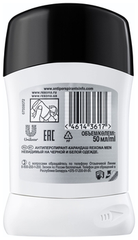 Дезодорант-антиперспирант Rexona Men Невидимый на черном и белом, 50 мл - Pampik - 2