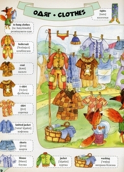 Моя перша. 1000 англійських слів (437752) - Pampik - 12