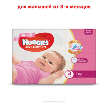 Підгузки на липучках для дівчаток Huggies Ultra Comfort 3 (5-9 кг), 80 шт. - Pampik - 2