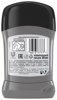 Дезодорант-антиперспирант Rexona Men Прозрачный лед, 50 мл - Pampik - 2