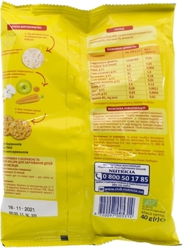 Рисовые коржики Milupa с морковкой и яблоком, 40 г - Pampik - 2