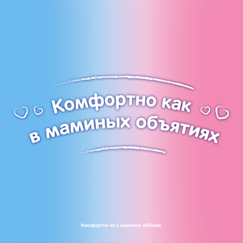 Підгузки на липучках для дівчаток Huggies Ultra Comfort 3 (5-9 кг), 80 шт. - Pampik - 7