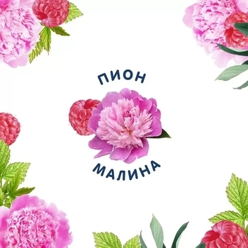 Рідке мило Le Petit Marseillais Малина і півонія, 300 мл - Pampik - 7