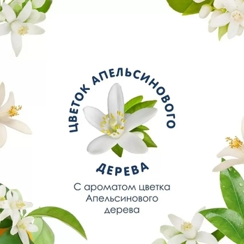 Рідке мило Le Petit Marseillais Квітка апельсинового дерева, 300 мл - Pampik - 7