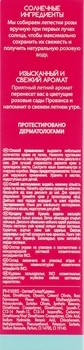 Увлажняющий гель-крем для лица Le Petit Marseillais® Свежесть Розы, 50 мл - Pampik - 2