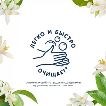 Рідке мило Le Petit Marseillais Квітка апельсинового дерева, 300 мл - Pampik - 11