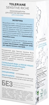 Зволожувальний крем La Roche-Posay Toleriane Sensitive Riche, 40 мл - Pampik - 2
