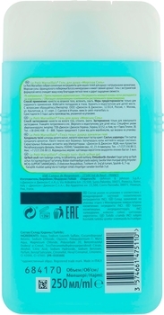 Гель для душа Le Petit Marseillais Морская соль, 250 мл - Pampik - 2