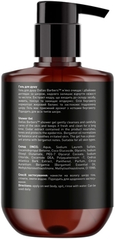 Гель для душа Barbers Dallas, 500 мл - Pampik - 2