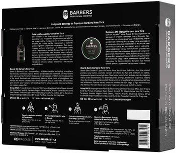 Набір для догляду за бородою Barbers New York, 80 мл - Pampik - 3