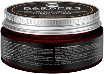Крем для бритья Barbers Orange-Amber с увлажняющим эффектом, 100 мл - Pampik - 3