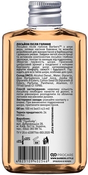 Лосьйон після гоління Barbers Manchester зволожуючий, 100 мл - Pampik - 2