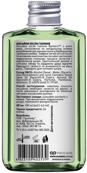 Лосьйон після гоління Barbers London заспокійливий, 100 мл - Pampik - 2