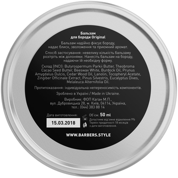 Бальзам для бороди Barbers Original, 50 мл - Pampik - 2