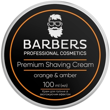 Крем для бритья Barbers Orange-Amber с увлажняющим эффектом, 100 мл - Pampik - 2
