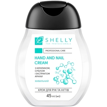 Крем для рук та нігтів Shelly з кератином, сріблом і екстрактом арніки, 45 мл - Pampik