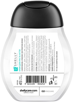 Крем для рук та нігтів Shelly з кератином, сріблом і екстрактом арніки, 45 мл - Pampik - 2