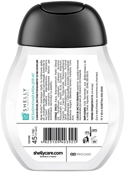 Крем для ніг Shelly Регенеруючий, з алантоїном, екстрактом бамбуку та маслом ши, 45 мл - Pampik - 2